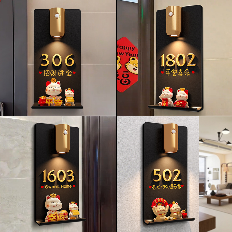 乔迁门牌高级感轻奢创意定制招财猫发光立体号码牌可爱卡通门牌贴
