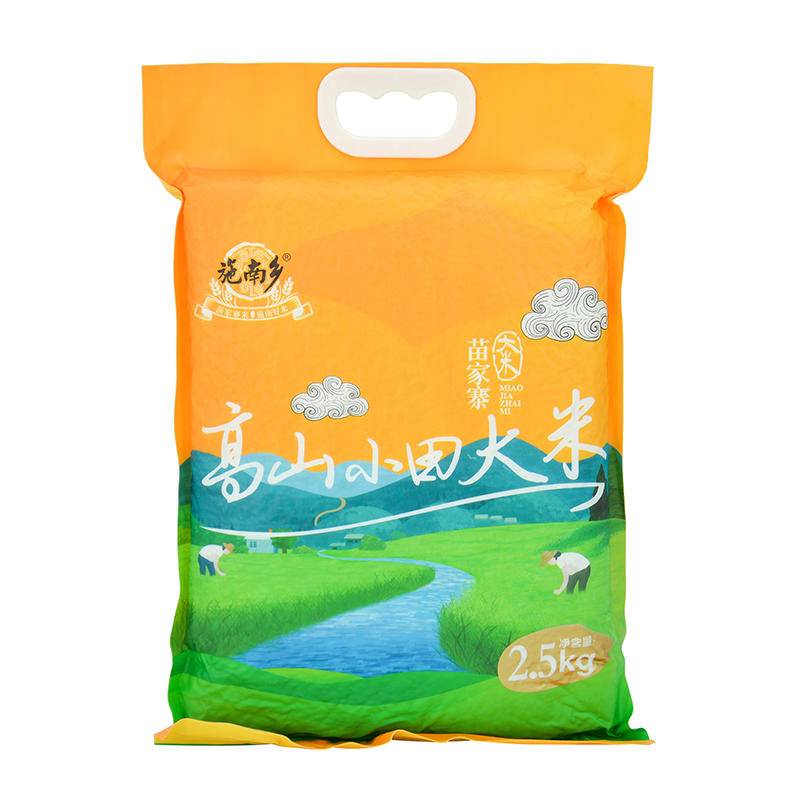 苗家寨高山小田大米一级好大米营养健康好米