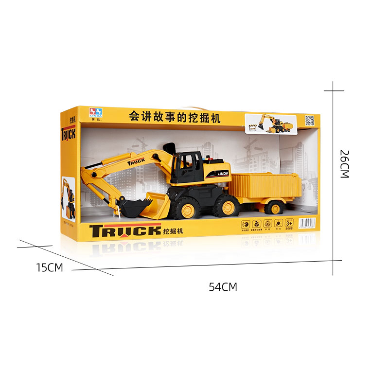 林达超大号耐摔挖掘机玩具车儿童工程车推土铲车翻斗车男孩惯性