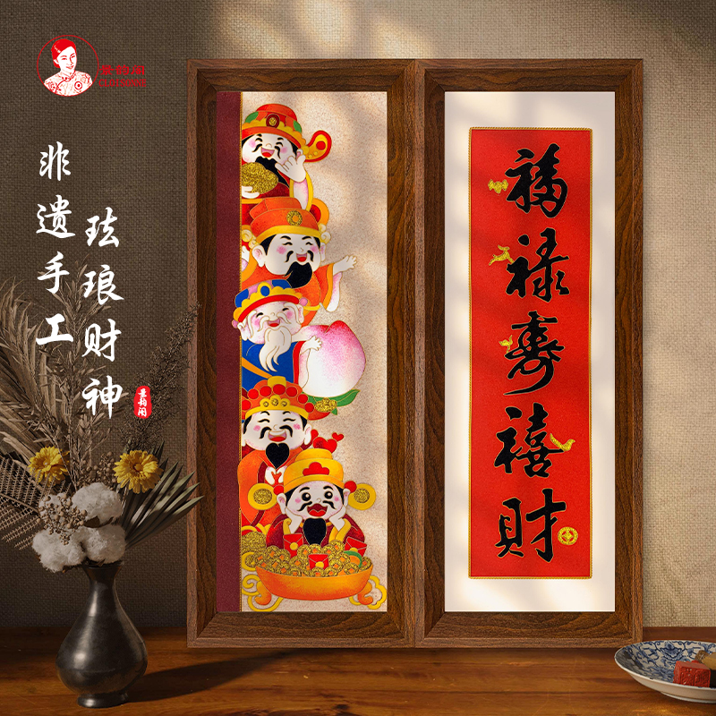 福禄寿喜财五路财神景泰蓝掐丝珐琅画DIY材料包 好寓意装饰画摆件