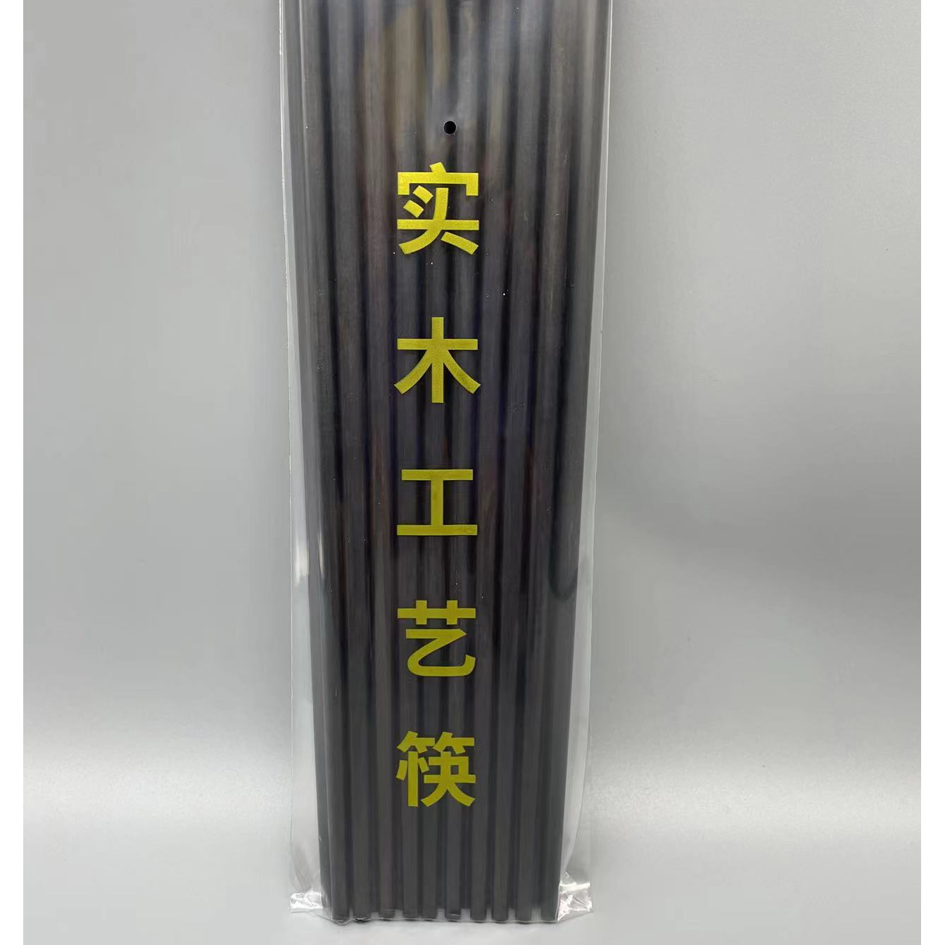 紫光檀实木筷子黑色无油无蜡防滑防霉