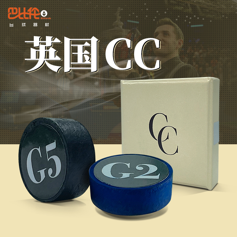 CC皮头正品英国台球杆皮头小头黑八8斯诺克枪头桌球用品配件11mm