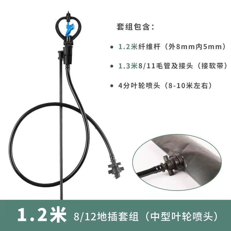 地插微喷头大棚旋转喷头圆轮喷头4分6分喷水头蝶轮蝶形喷头纤维杆