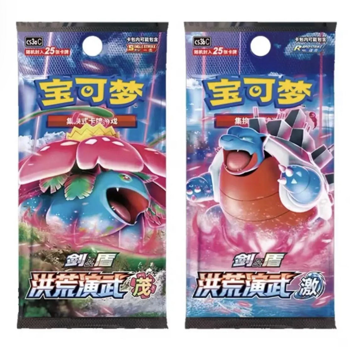 【拆盒】宝可梦ptcg集换式卡牌游戏简中剑盾洪荒演武25张装补充包