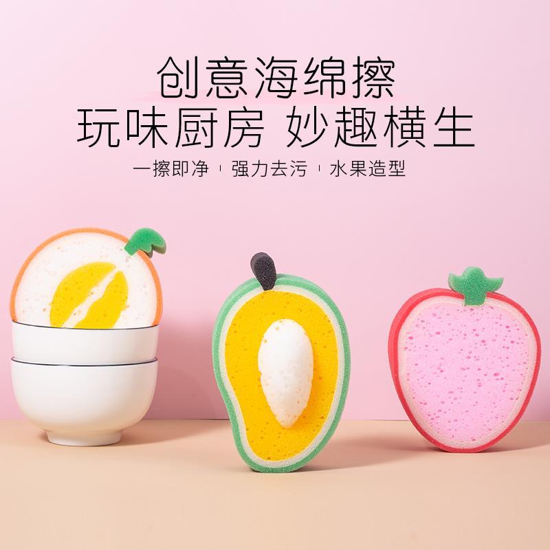 厨房清洁洗碗布去污海绵擦卡通水果加厚百洁布刷锅洗碗海绵魔力擦