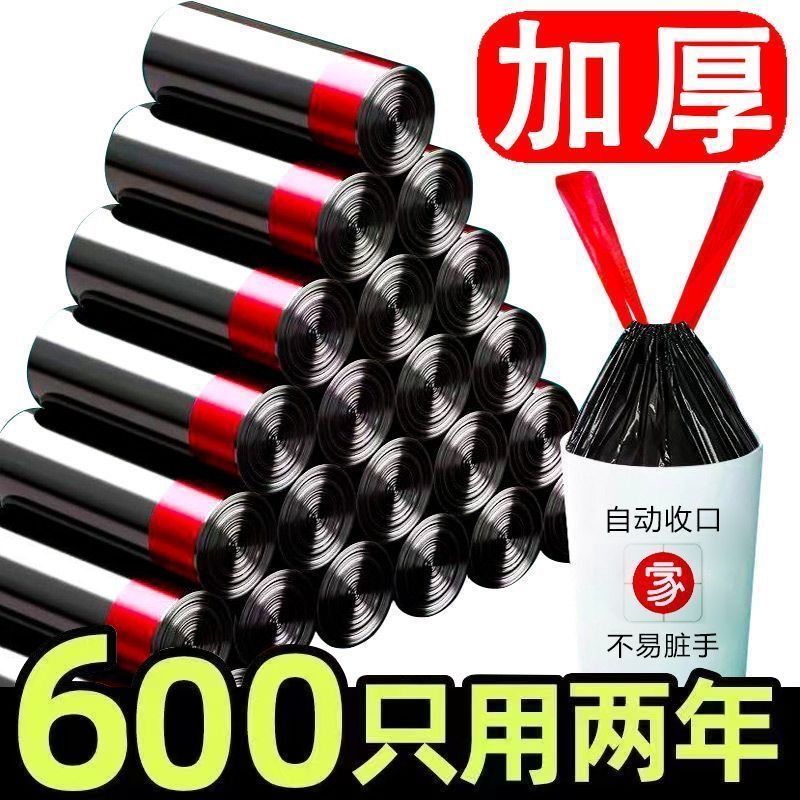抽绳垃圾袋手提式加厚家用一次性大号穿绳式自动收口厨房塑料袋子