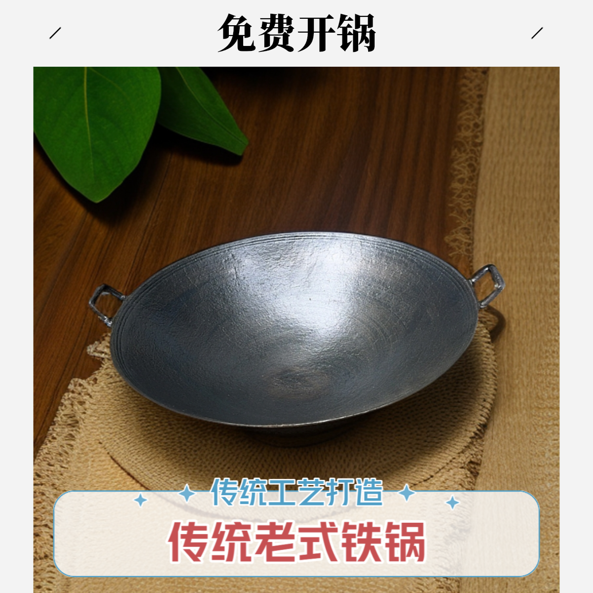 铸铁锅炒菜锅家用炒锅不粘锅燃气灶老式生铁锅无涂层双耳圆底锅子