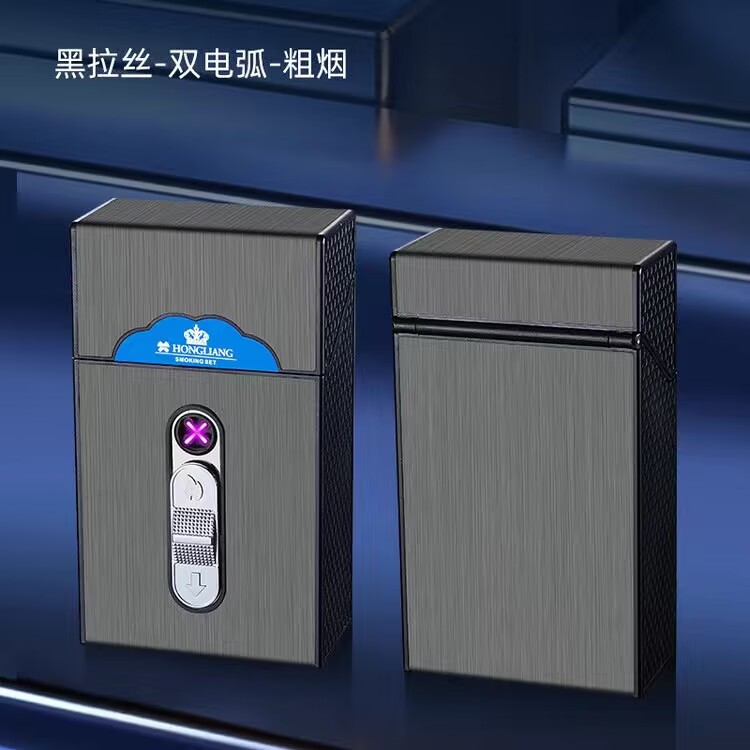 电弧充电打火机烟盒一体20只装男创意个性便携粗细中整盒装烟盒子