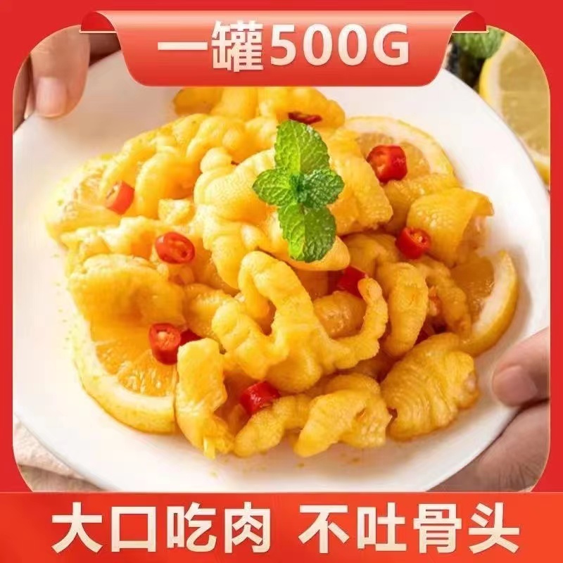 芮芮家无骨鸡爪泡椒无骨凤爪柠檬酸辣熟食即食罐装桶装零食小吃网