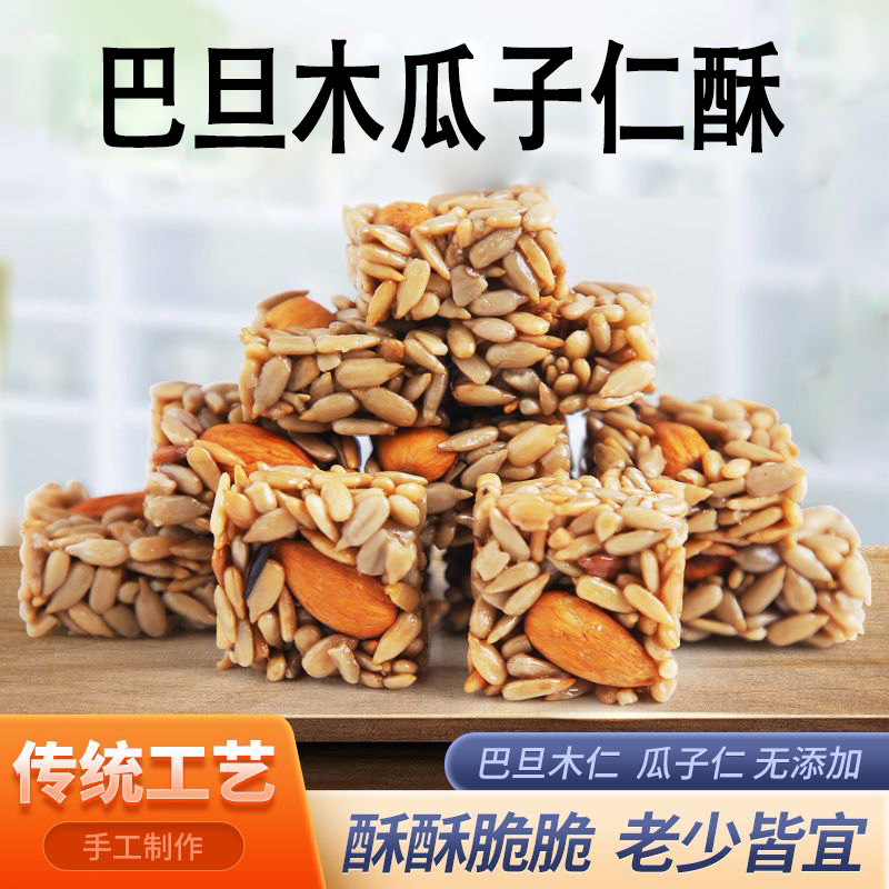 芮芮家巴旦木瓜子仁酥混合坚果酥独立包装葵花籽干果小包装休闲小