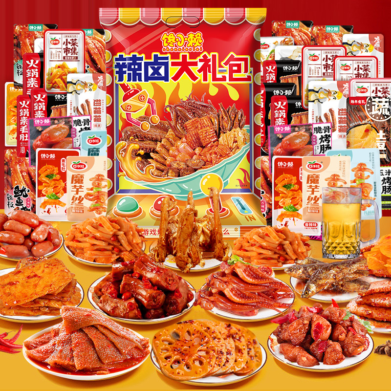 芮芮家麻辣荤素零食大礼包整箱组合送闺蜜网红爆款送女友零食小吃