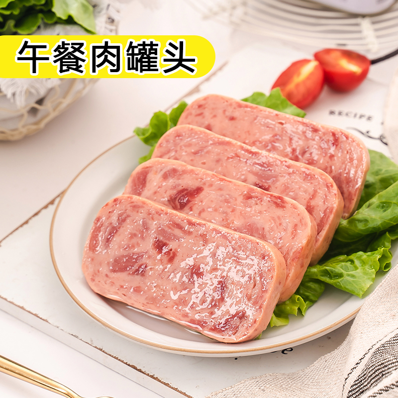 芮芮家午餐肉罐头速食即食三明治涮火锅猪肉熟食家庭应急长期储备