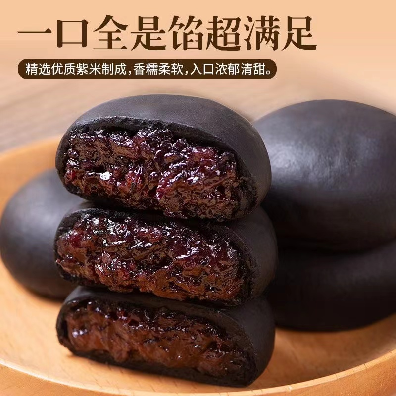 芮芮家五黑桑葚紫米饼解馋零食早餐糕点健康营养粗粮低脂代餐独立