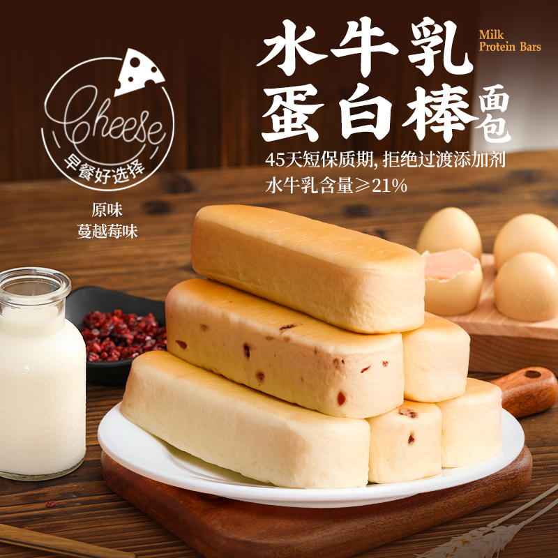 芮芮家水牛乳蛋白棒夹心面包营养早餐水牛奶味软面包宿舍休闲整箱