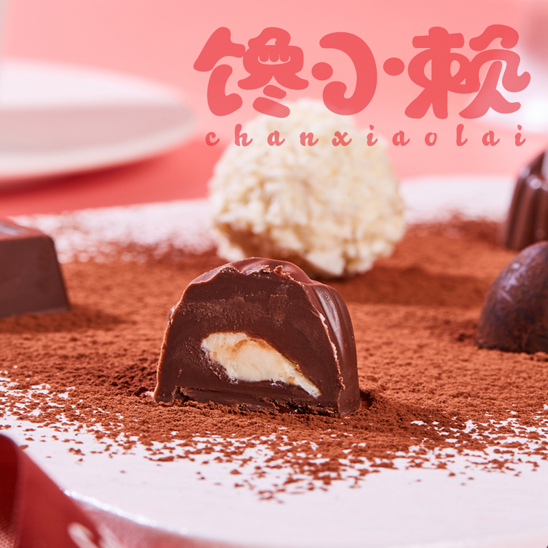 芮芮家混合装巧克力糖果散装结婚喜糖巧克力休闲零食年货