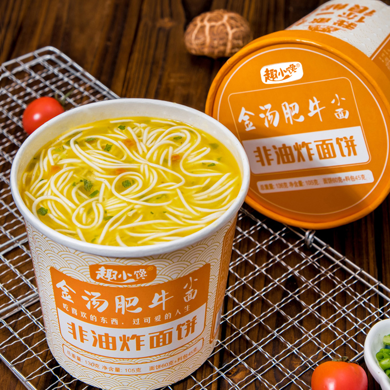 芮芮家金汤肥牛小面1/12大桶装泡面免煮冲泡即食非油炸面饼