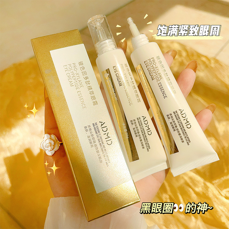 法国兰⁠䓻玻色因眼霜精华液女温和好吸收淡化黑眼圈眼袋保湿补水