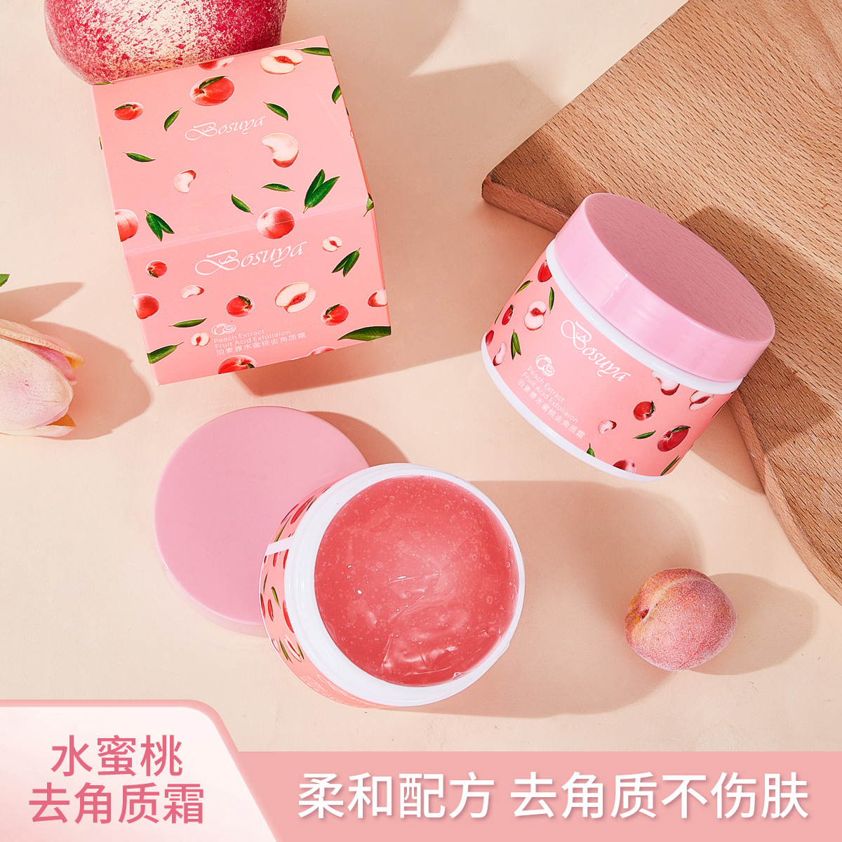 法国兰⁠䓻水蜜桃去角质霜清洁肌肤保湿软化角质滋润嫩滑磨砂膏女