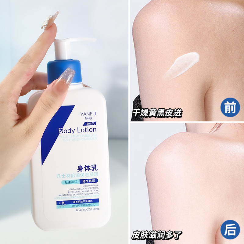 法国兰⁠䓻身体乳女士保湿补水滋润秋冬美肌嫩肤香体持久留香正品