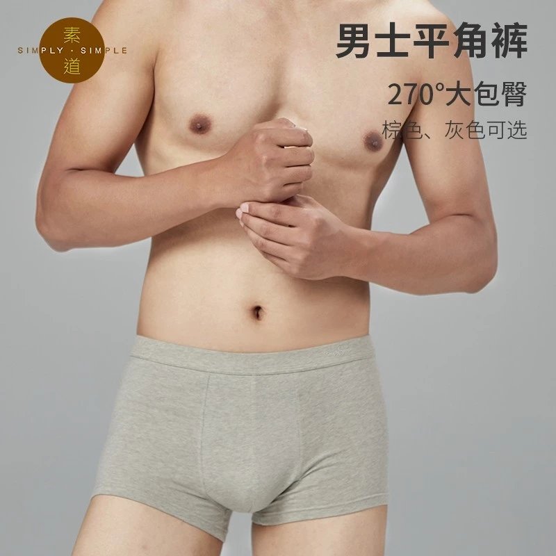 （2条装）男士中腰三角裤/平角裤 有机天然彩棉透气舒适