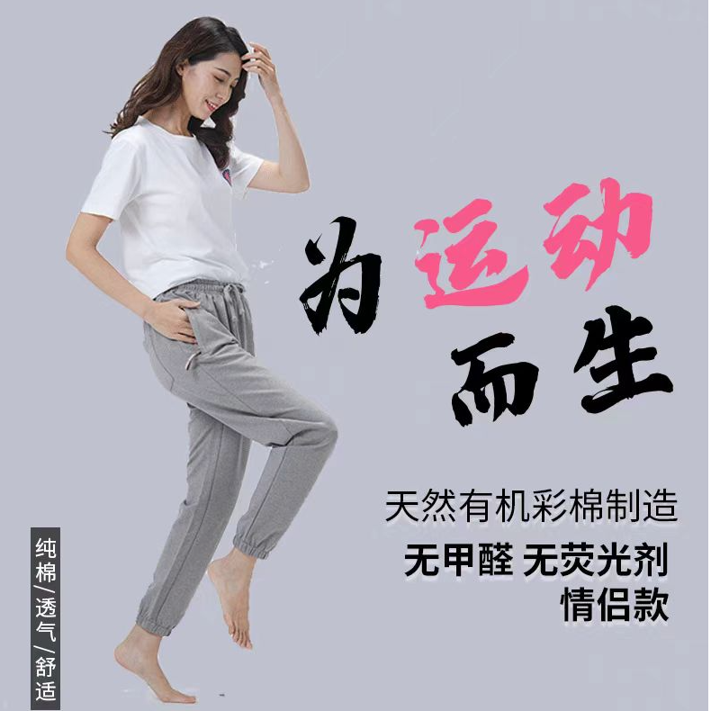 夏季薄款休闲运动针织裤 天然有机棉情侣同款卫裤 