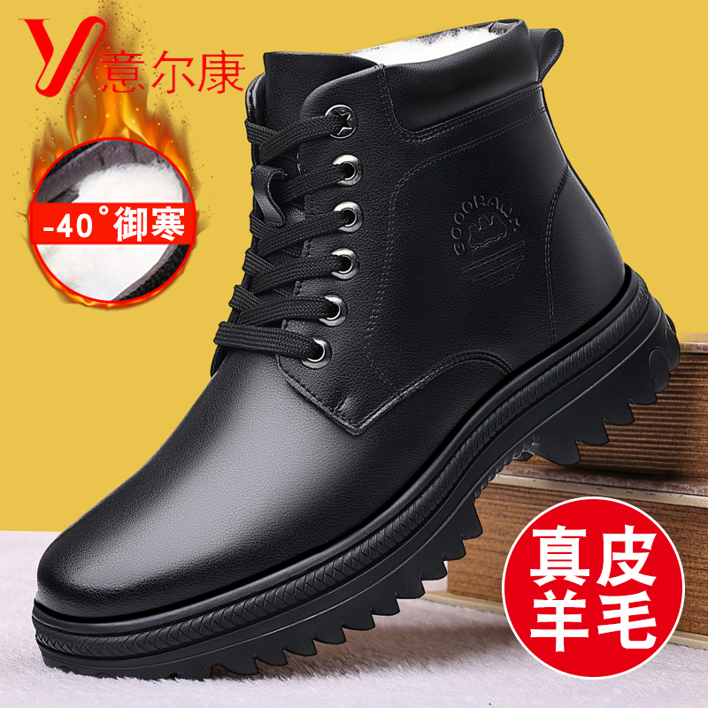 正品意尔康马丁靴冬款保暖加绒加厚棉鞋高帮男士真皮休闲皮鞋男靴
