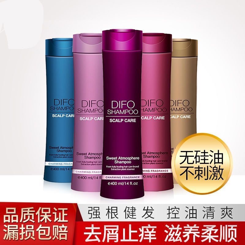 DIFO笛梵洗发水无硅油顺滑滋养控油去屑留香洗发乳毛囊去屑止痒