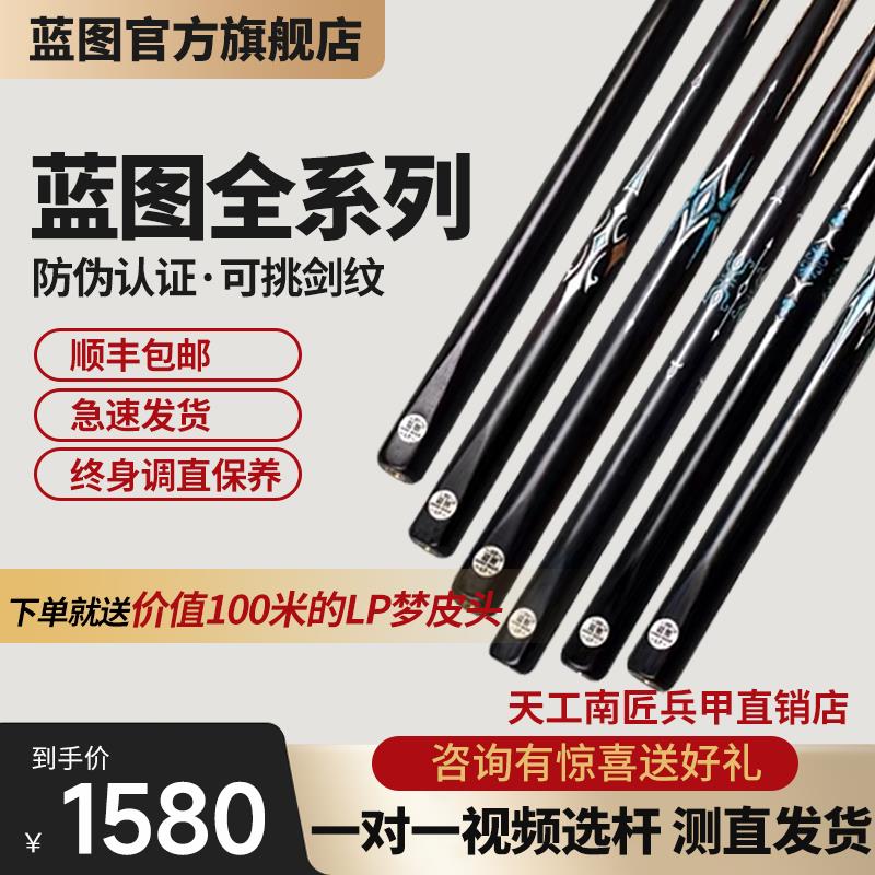 【郑宇博推荐】LT蓝图台球杆蓝图01球杆蓝图0102030405球杆小头中