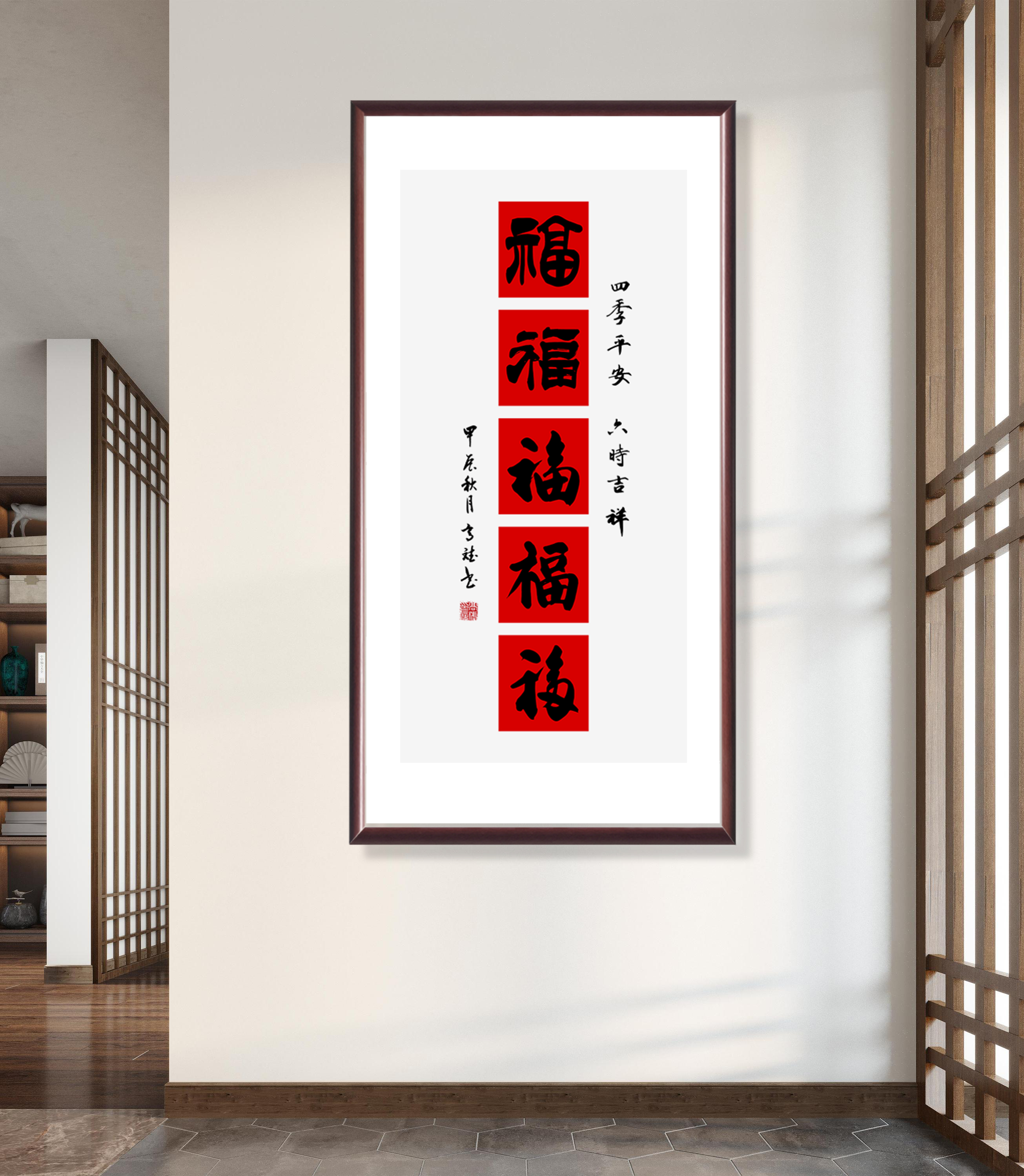 新中式带框装裱玄关《竖五福》微喷复刻办公室客厅网红家居装饰品