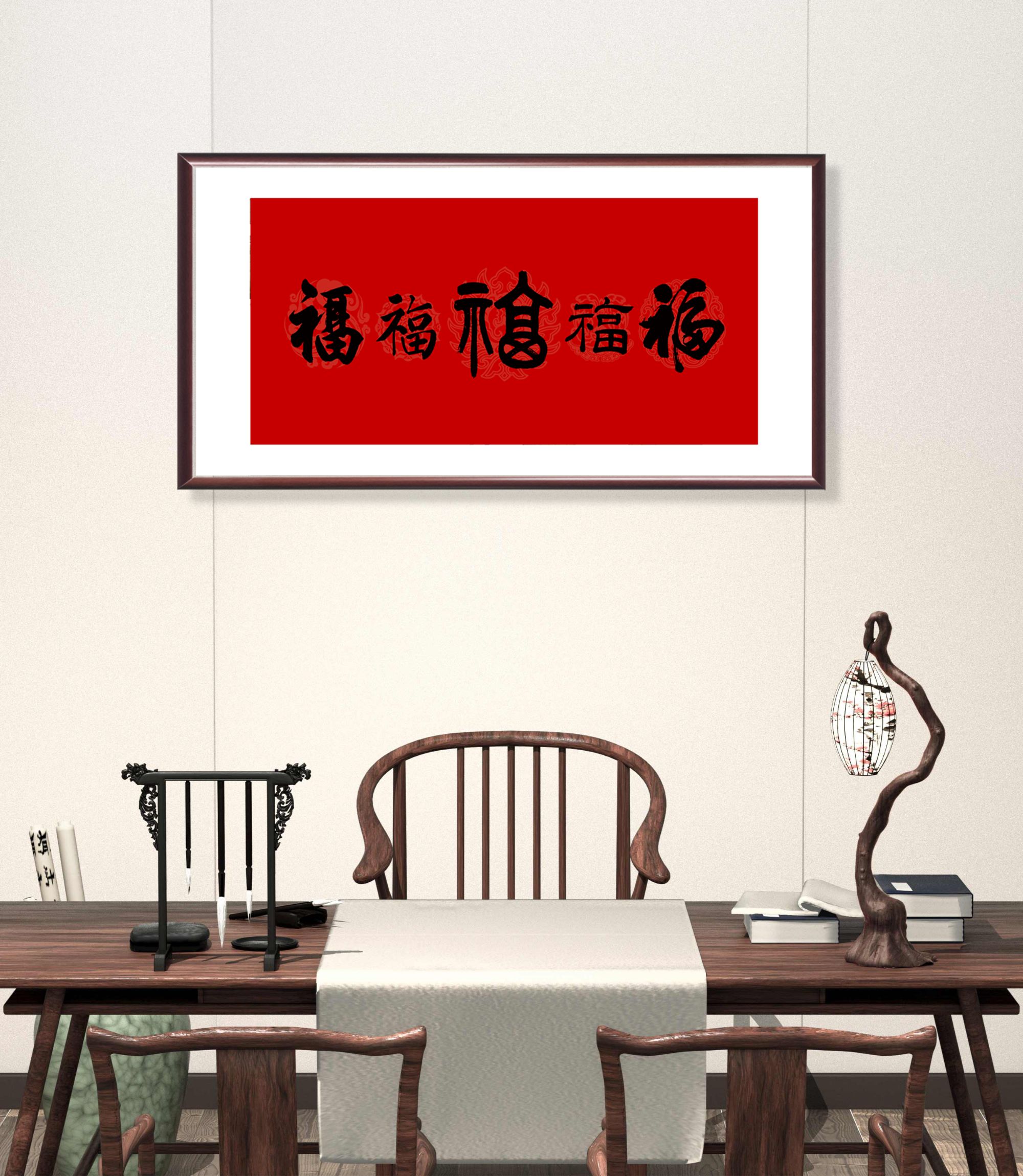 新中式带框装裱玄关《横五福》微喷复刻办公室客厅网红家居装饰品