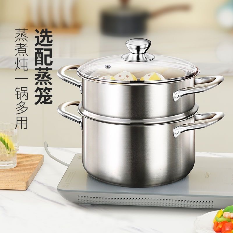【优品】24CM两层蒸锅口径家用小型加厚蒸锅不锈钢火锅一体锅-