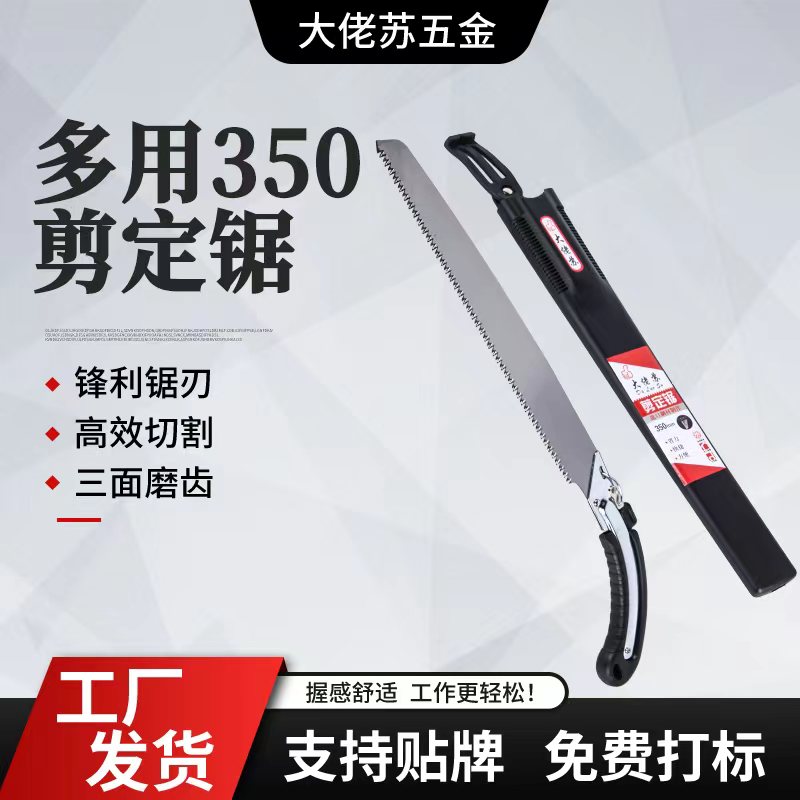 大佬苏350伐木锯快速锯手工锯木工锯园林锯家用锯木头腰锯果树锯