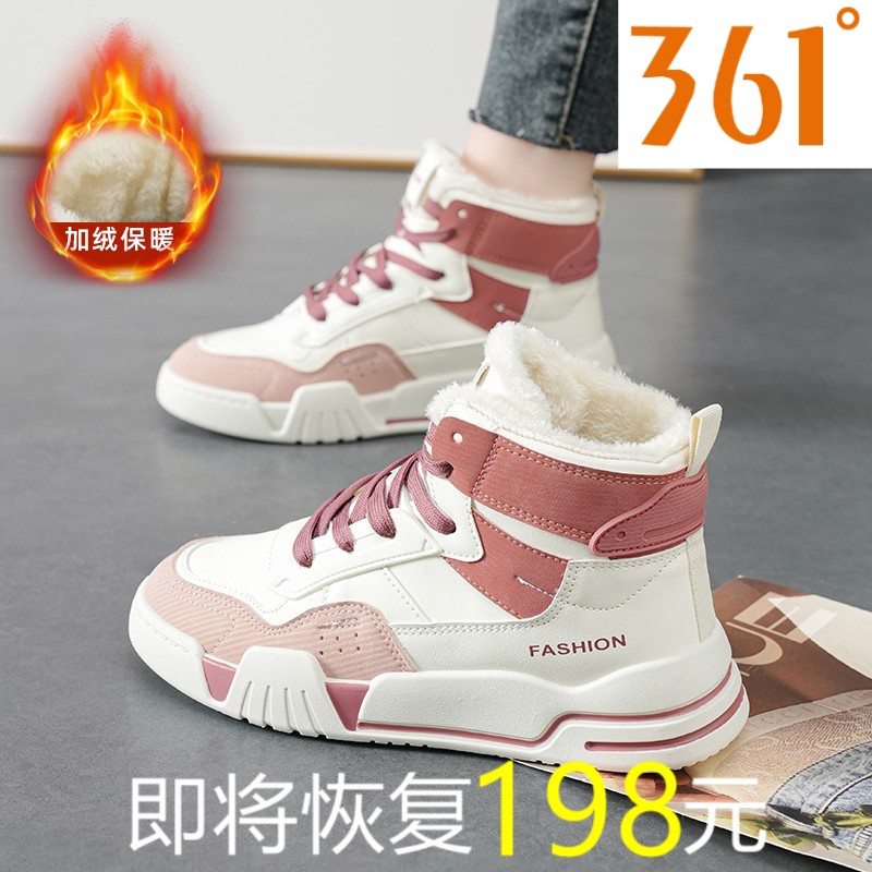 361°断码女鞋棉鞋女冬季加绒小白鞋女2023新款加厚保暖皮面运动