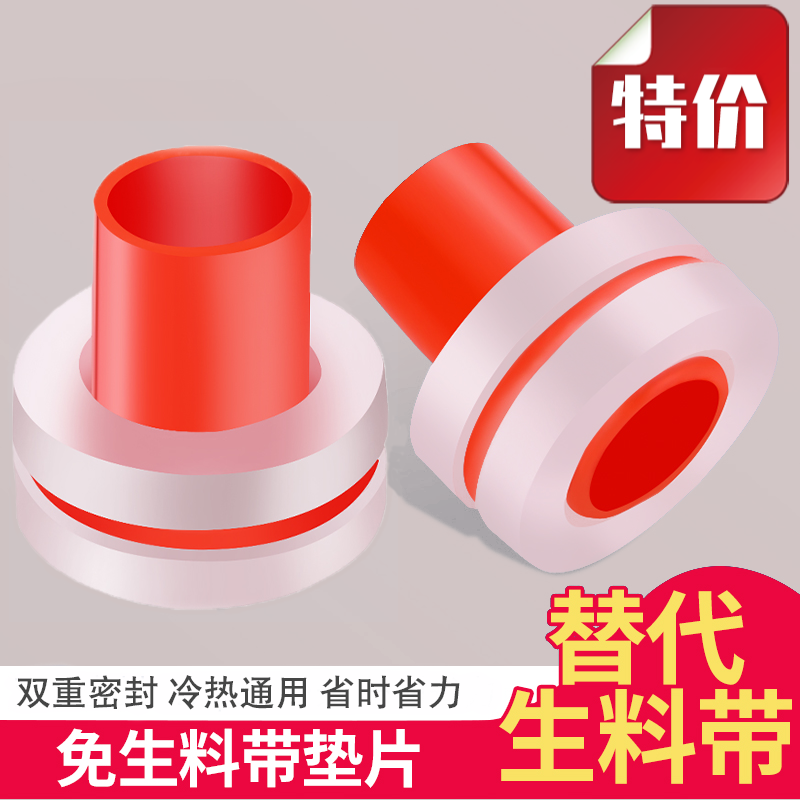 水龙头密封圈4分6分硅胶免生料带垫片快速安装三角阀防漏皮垫配件