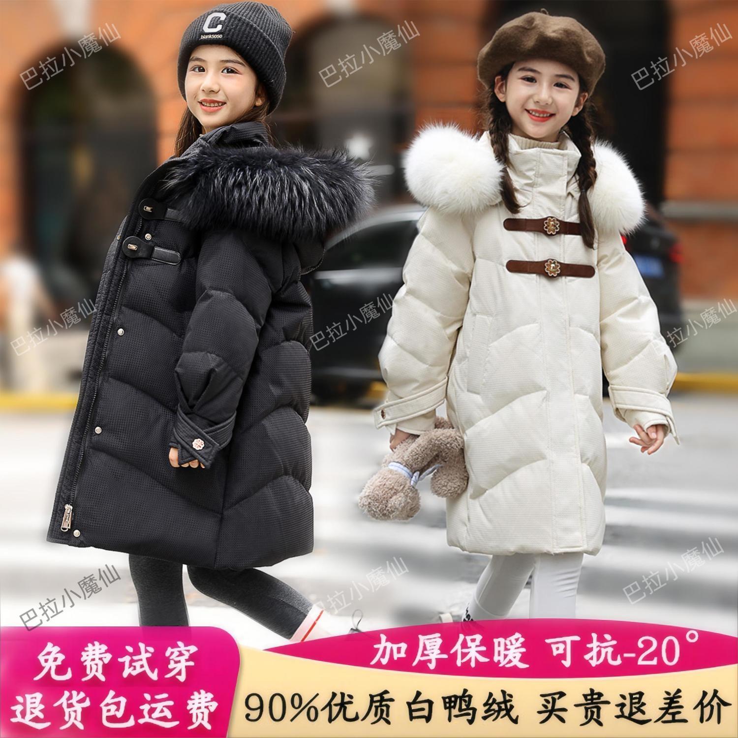 巴拉儿童羽绒服女童中长款2023新款韩版加厚中大童装女孩冬季外套