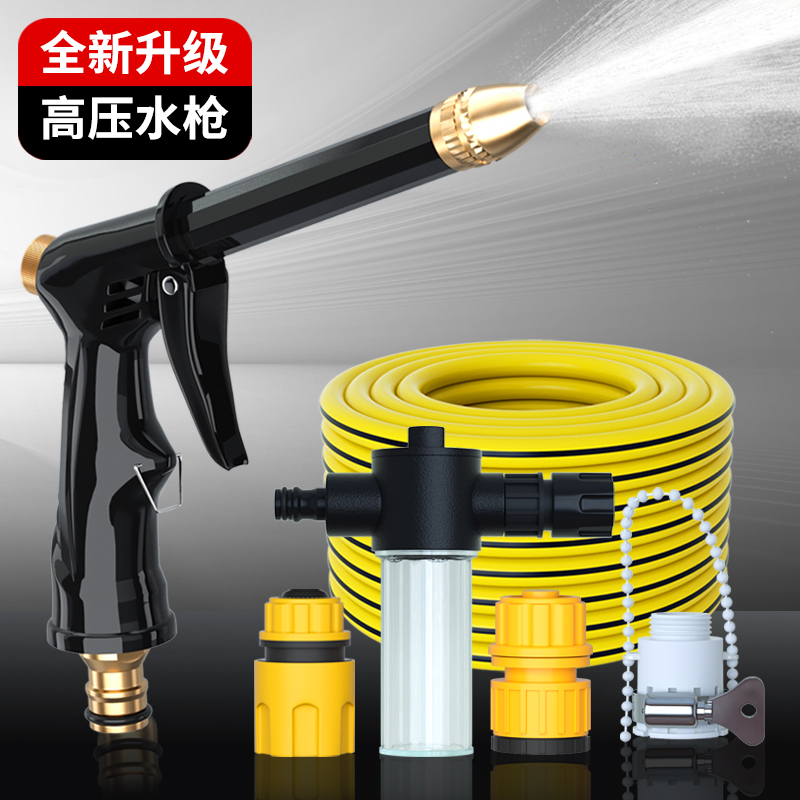 福利爆款洗车喷枪高压水枪家用全套清冲洗园林浇花洗车水管水枪