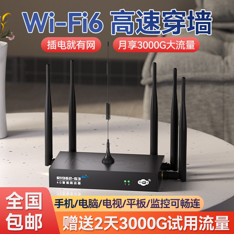 【黑色穿墙王】2023新款WIFI6无线路由器农村山区可用免插卡路由器