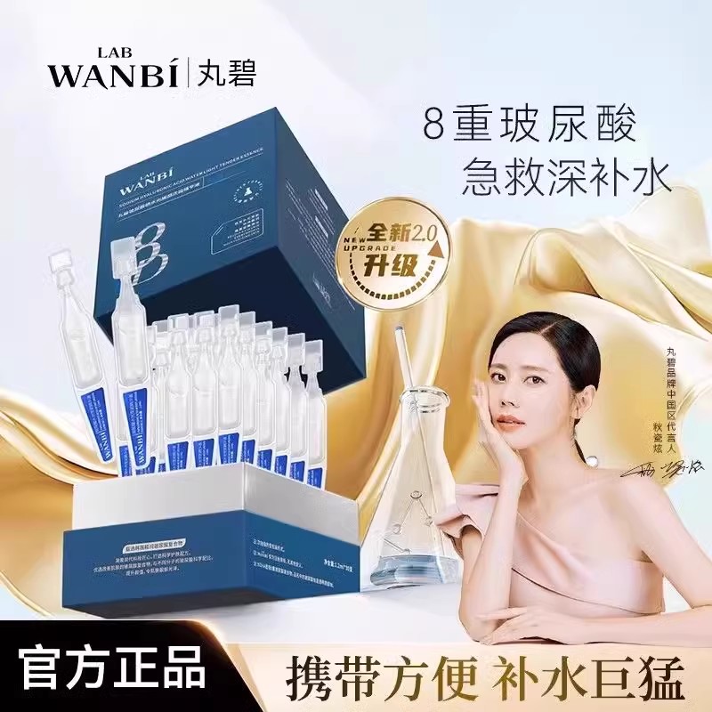 8D玻尿酸次抛补水保湿正品官方旗舰店
