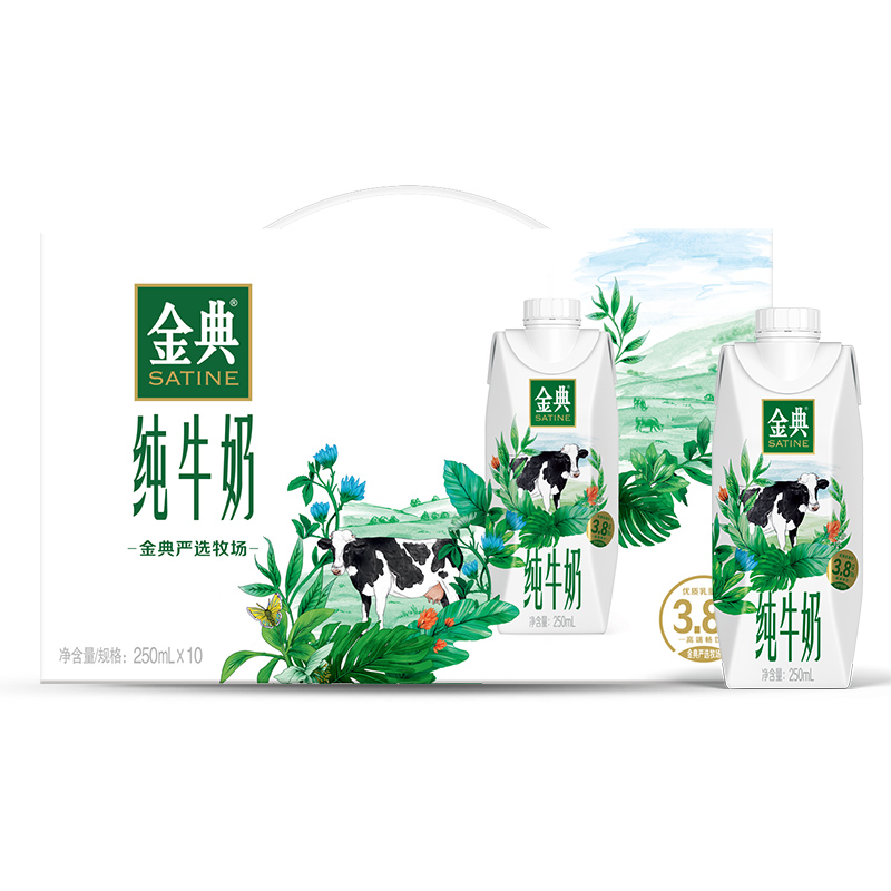 【10月】伊利金典纯牛奶梦幻盖250ml整箱3.8g优质蛋白