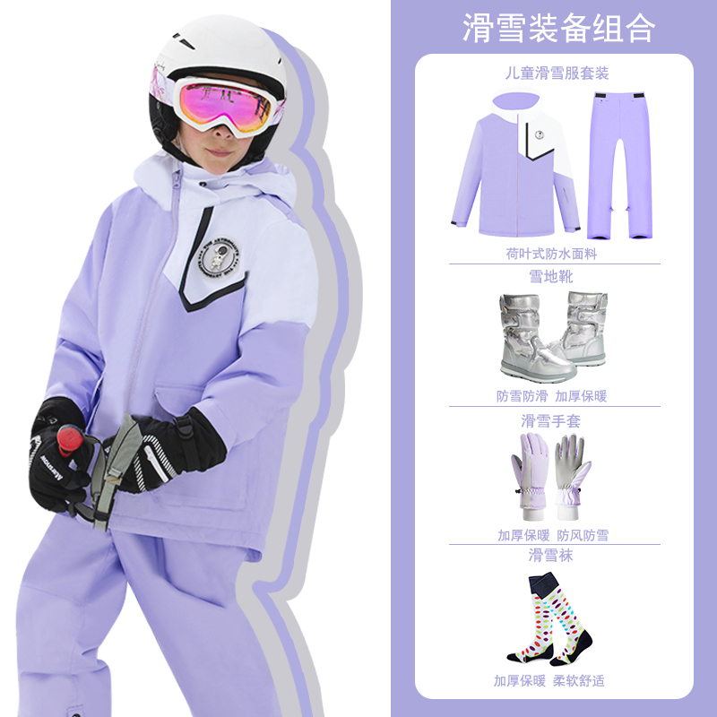 Phibee/菲比小象儿童滑雪服防风男童女童单板双板装备组合