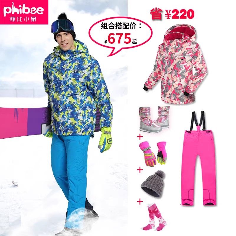  Phibee菲比小象 男女户外滑雪服 防寒保暖透气单双板滑雪服