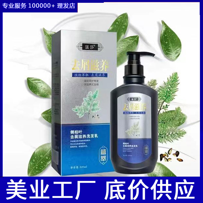 蕰莎去屑控油止痒洗发水理发店专用清爽柔顺洗发乳洗头膏发廊批发