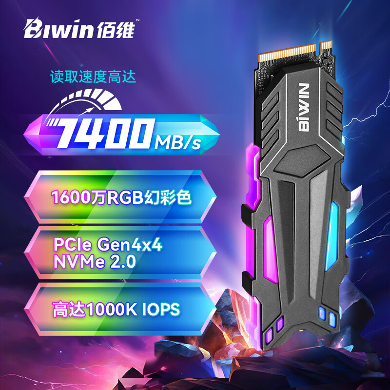 BIWIN佰维悟空NV7400 RGB固态硬盘1600万RGB幻彩色TLC颗粒PCIe4.0