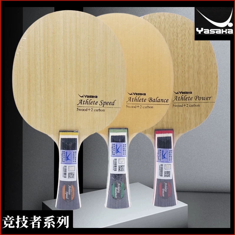 YASAKA亚萨卡竞技者POWER乒乓球拍底板碳素内置外置纤维乒乓球拍
