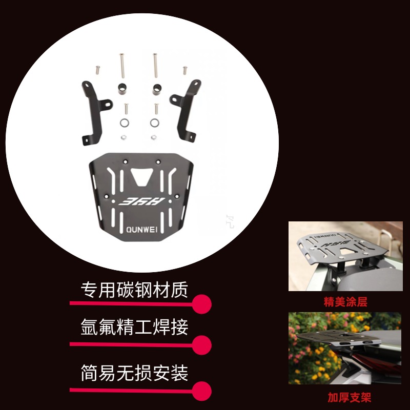 适用于升仕368G尾架后货架加强行李箱架350T-G碳钢铝合金尾翼改装