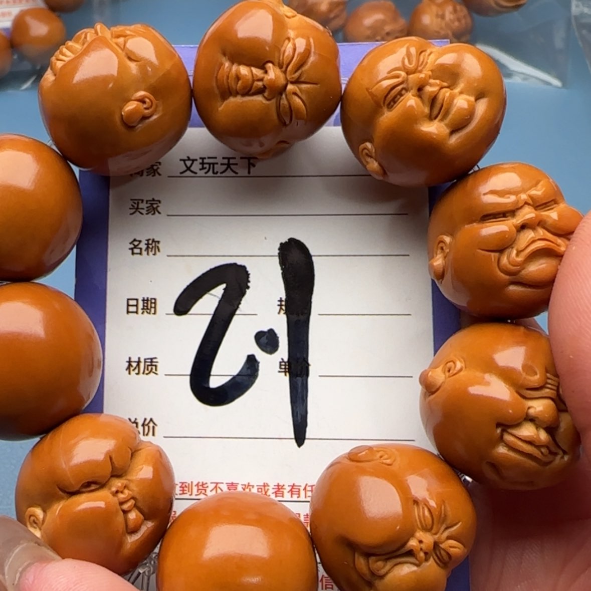 【闪购商品】橄榄核雕
