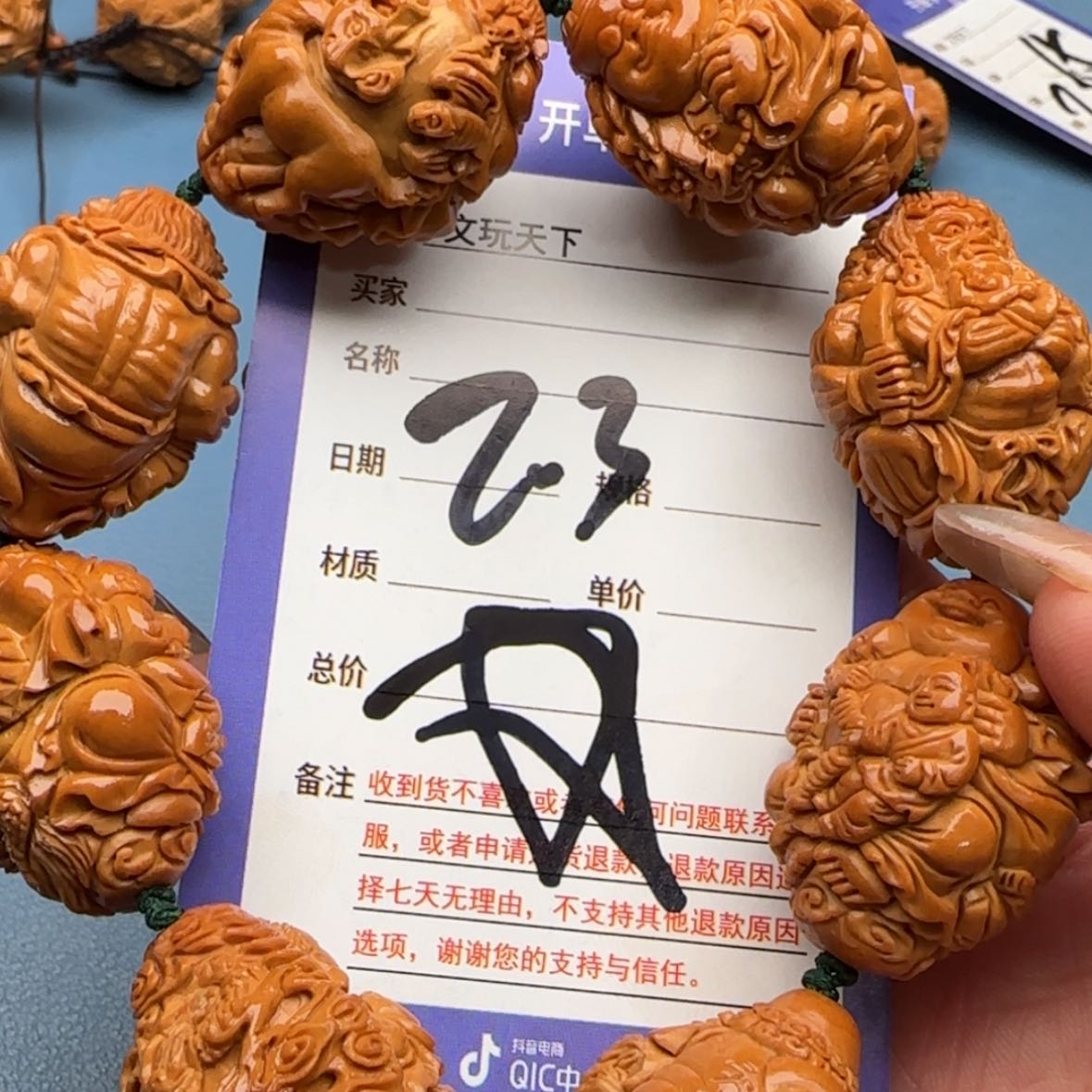【闪购商品】橄榄核雕