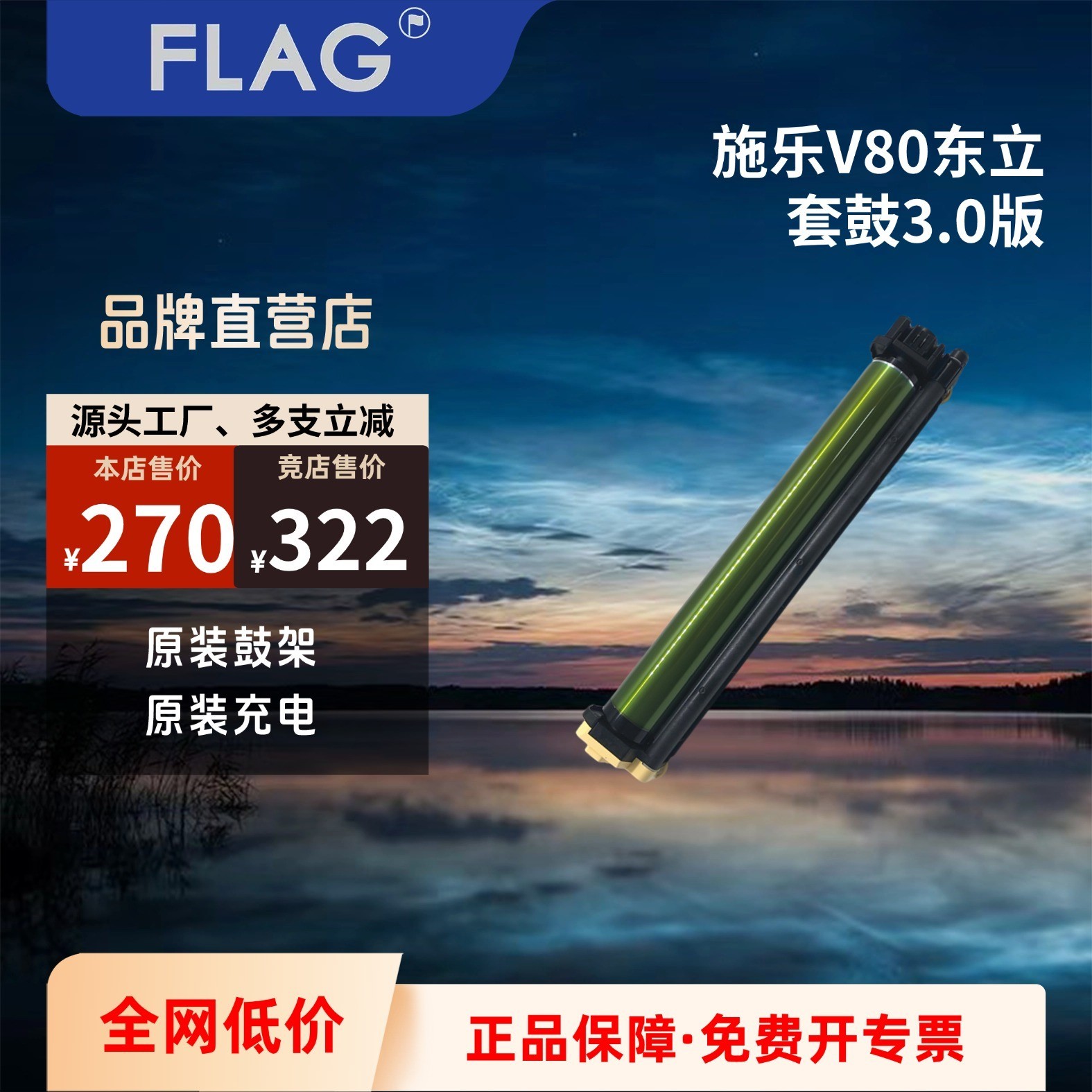 施乐V80东立套鼓3.0版 V180鼓组件 V2100 V3100感光鼓精品套鼓