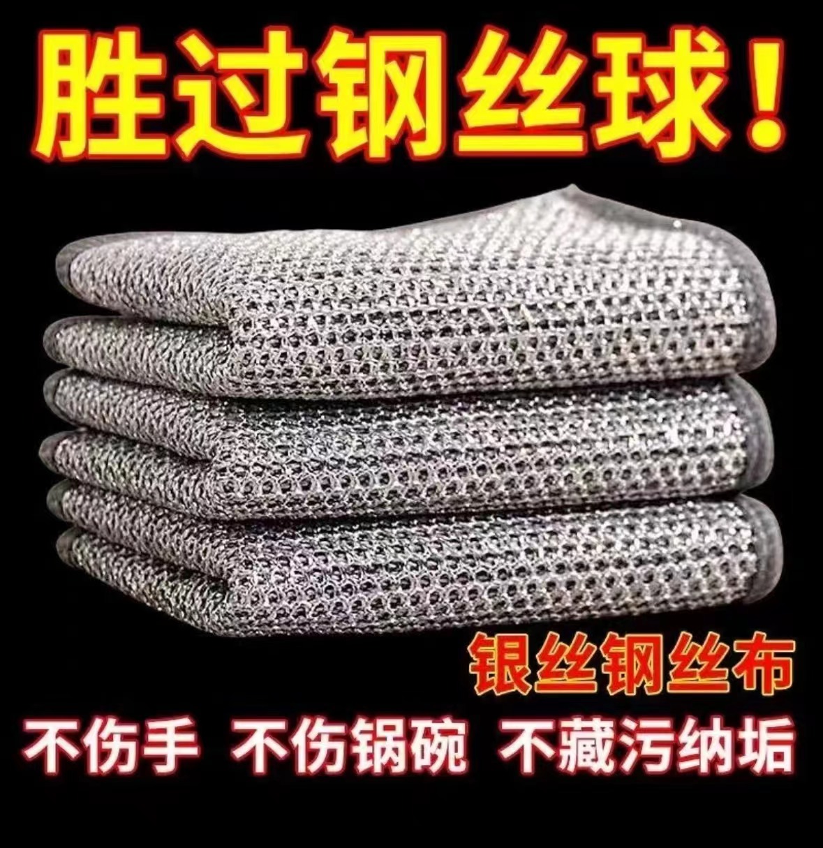 【2条装】耐磨钢丝抹布银丝清洁布/非背心商家补贴