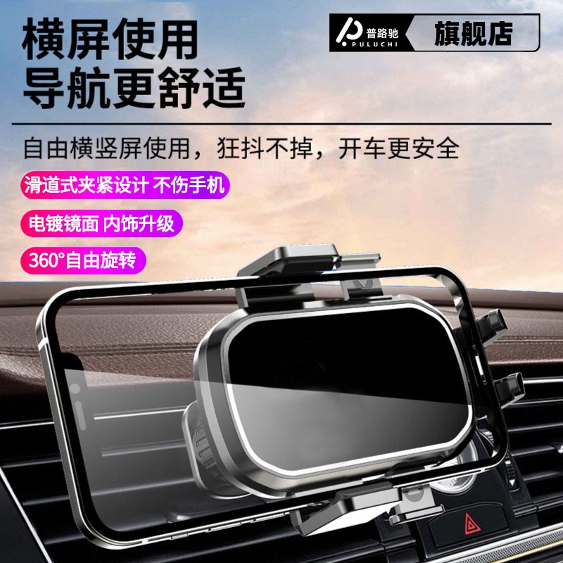 普路驰【全新升级】稳固耐用旋转手机支架伸缩出风口加厚调节导航架